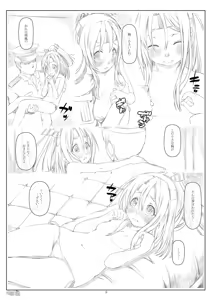 Page 8 of Zuihou Nisshi 2 - preview thumbnail