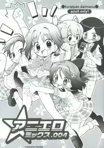Aniero Mix. 004 — hentai manga cover on Fhentai