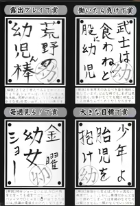 Page 180 of Suyasuya Angel ~Angel 9~ - preview thumbnail