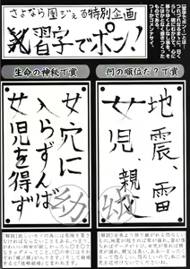 Page 4 of Suyasuya Angel ~Angel 9~ - preview thumbnail