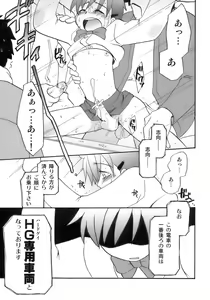 Page 163 of Owaru Shounen Shikou - Shounen Shikou 11 - preview thumbnail