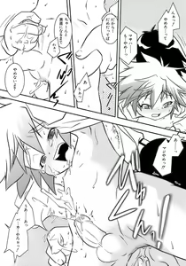 Page 33 of Owaru Shounen Shikou - Shounen Shikou 11 - preview thumbnail