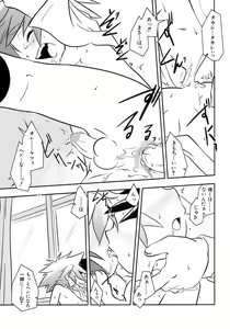 Page 37 of Owaru Shounen Shikou - Shounen Shikou 11 - preview thumbnail