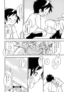 Page 40 of Owaru Shounen Shikou - Shounen Shikou 11 - preview thumbnail