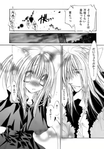 Page 45 of Owaru Shounen Shikou - Shounen Shikou 11 - preview thumbnail