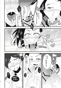 Page 13 of Doutei Gari Heroines - preview thumbnail