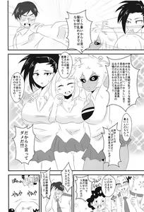 Page 3 of Doutei Gari Heroines - preview thumbnail