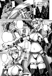 Orc Senyou Aigan Anelf — hentai manga cover on Fhentai