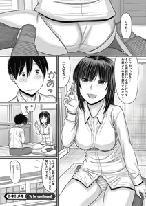 Page 105 of COMIC Megastore DEEP Vol. 16 - preview thumbnail