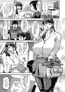 Page 126 of COMIC Megastore DEEP Vol. 16 - preview thumbnail
