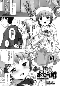 Page 164 of COMIC Megastore DEEP Vol. 16 - preview thumbnail