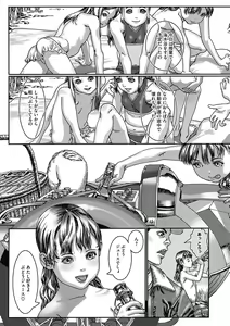 Page 188 of COMIC Megastore DEEP Vol. 16 - preview thumbnail
