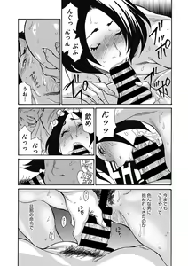 Page 56 of COMIC Megastore DEEP Vol. 16 - preview thumbnail