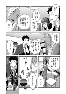 Page 6 of COMIC Megastore DEEP Vol. 16 - preview thumbnail