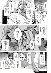 Page 68 of COMIC Megastore DEEP Vol. 16 - preview thumbnail