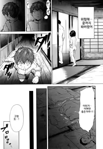 Page 120 of Juuzoku! Juurin!! SEX!!! - Subordinate! Trampled!! SEX!!! - preview thumbnail