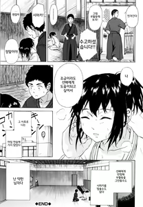 Page 204 of Juuzoku! Juurin!! SEX!!! - Subordinate! Trampled!! SEX!!! - preview thumbnail
