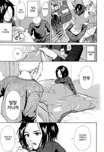 Page 57 of Juuzoku! Juurin!! SEX!!! - Subordinate! Trampled!! SEX!!! - preview thumbnail