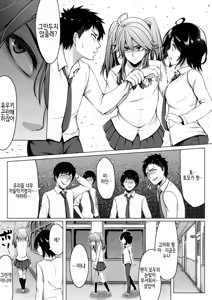 Page 6 of Ore no Hou ga Omae yori mo Onna ni Naritai no ni | 내 쪽이 너보다 여자가 되고 싶은데 - preview thumbnail