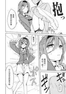 Page 3 of Satori-san to - preview thumbnail