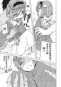 Page 6 of Satori-san to - preview thumbnail