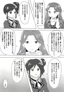 Page 2 of Kiriya Aoi-chan no Erohon 2 - preview thumbnail