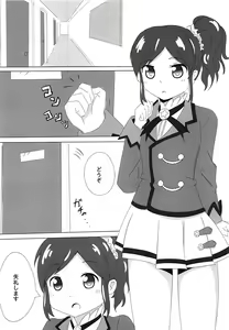 Page 3 of Kiriya Aoi-chan no Erohon 2 - preview thumbnail