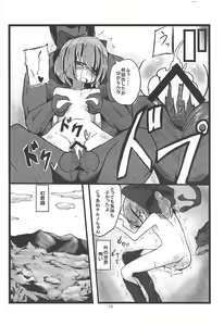 Page 14 of Soto no Sekai wa Kowai - preview thumbnail
