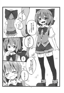 Page 2 of Soto no Sekai wa Kowai - preview thumbnail
