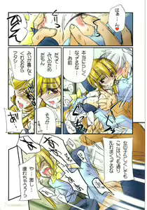 Page 5 of Watsukiya no Hon 011 - preview thumbnail