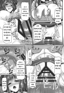 Page 14 of Ryuugyo no Majiwari | 용어의 교미 - preview thumbnail
