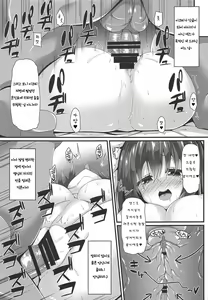 Page 16 of Ryuugyo no Majiwari | 용어의 교미 - preview thumbnail