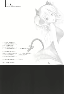 Page 13 of Kouen no Naisho na Koto - preview thumbnail