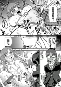 Page 16 of Kagai Lesson - preview thumbnail