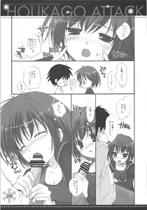 Page 8 of Houkago Attack - preview thumbnail