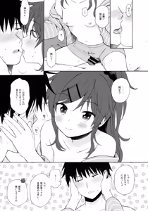 Page 16 of Home Made 2 - preview thumbnail