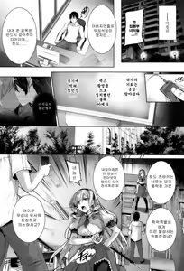 Page 14 of Kokuhaku Black Rubbers - preview thumbnail