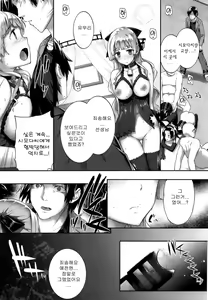 Page 147 of Kokuhaku Black Rubbers - preview thumbnail