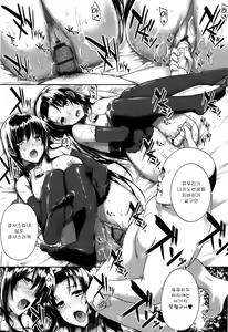 Page 163 of Kokuhaku Black Rubbers - preview thumbnail