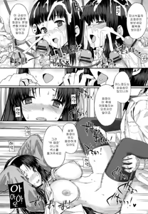 Page 48 of Kokuhaku Black Rubbers - preview thumbnail