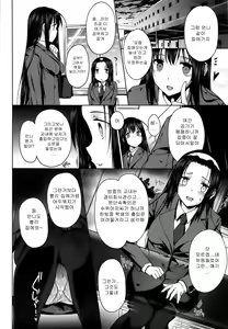 Page 68 of Kokuhaku Black Rubbers - preview thumbnail