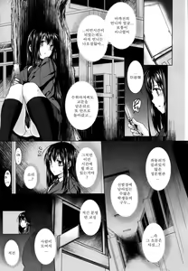 Page 69 of Kokuhaku Black Rubbers - preview thumbnail