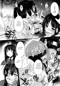 Page 70 of Kokuhaku Black Rubbers - preview thumbnail