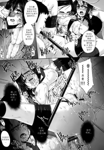 Page 75 of Kokuhaku Black Rubbers - preview thumbnail