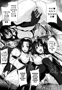 Page 85 of Kokuhaku Black Rubbers - preview thumbnail