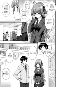 Page 97 of Kokuhaku Black Rubbers - preview thumbnail