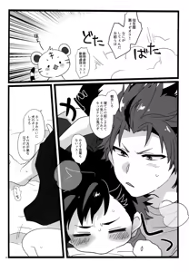 Page 13 of Yumemakura Yokai Kitan - preview thumbnail