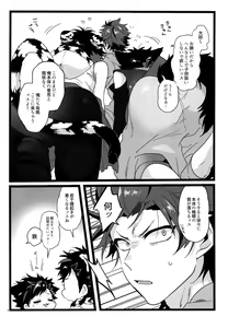 Page 7 of Yumemakura Yokai Kitan - preview thumbnail