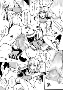 Page 8 of Animal party - preview thumbnail