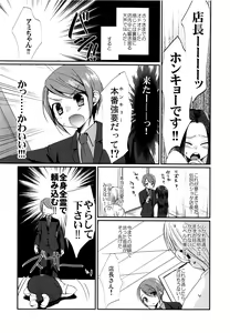 Page 29 of Gekisen! Otona no Otokonoko Asobi Daihyakka - preview thumbnail